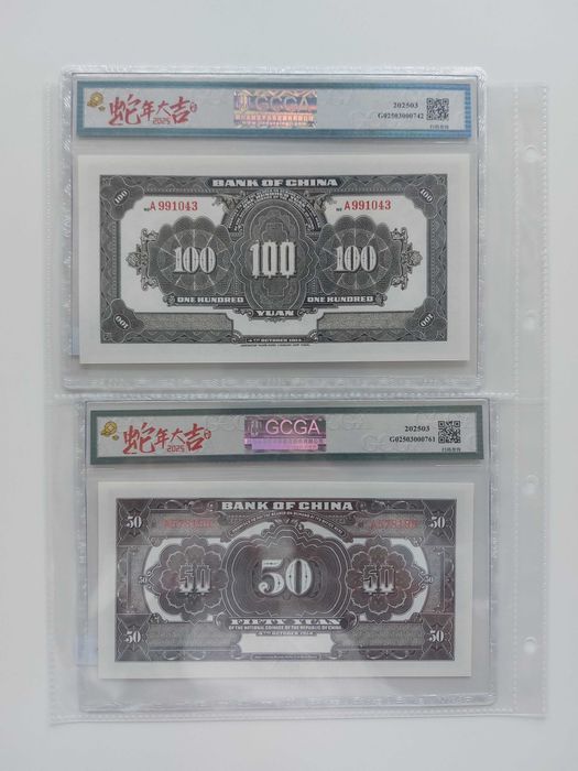 Bancnote vechi Bancnote gradate