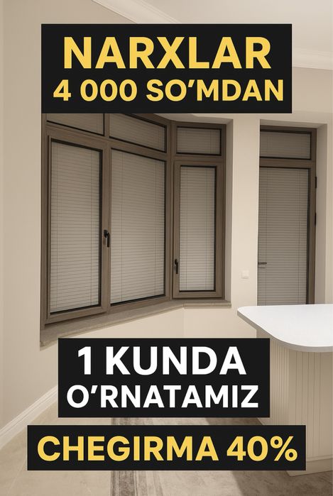 жалюзи жалюзи на заказ jalyuzi