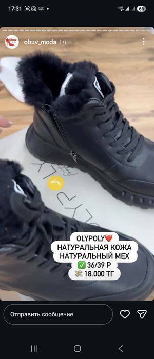 Зимняя обувь новая