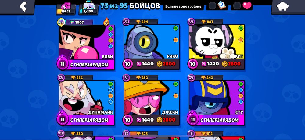 Продаю два акк бравл старс