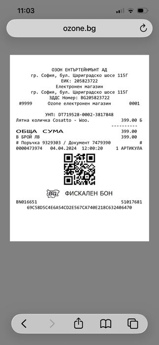 Количка Cosatto - Woosh 3, Lunaria Blush