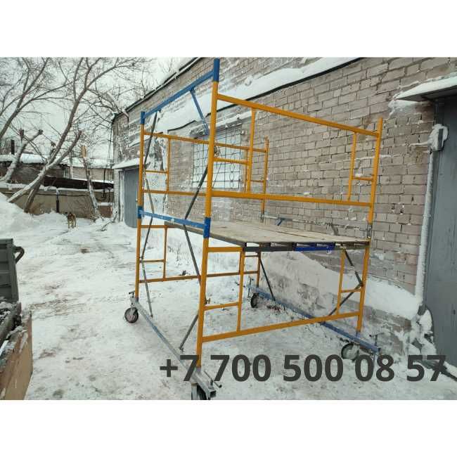 Аренда строительных лесов и вышки-туры в Астане
леса на колесах