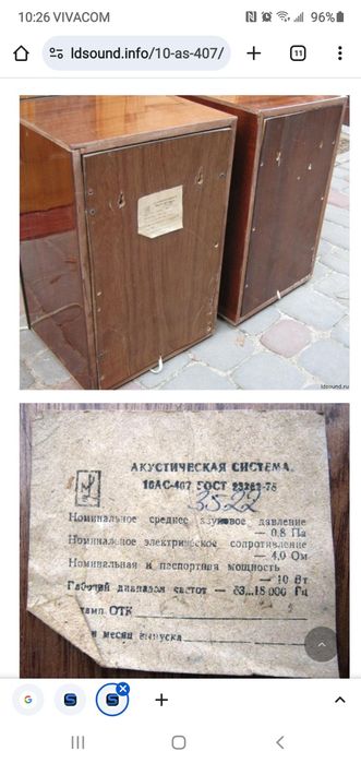 Широколентови говорители Романтика