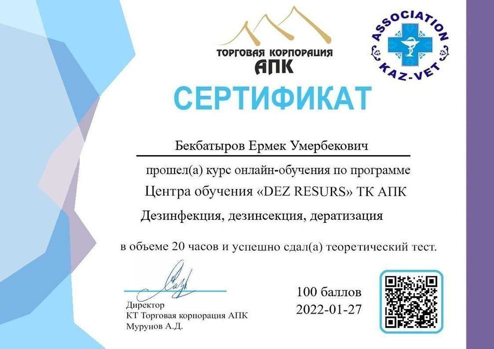 Дезинфекция Уничтожение Клопов, Тараканов.  и ос. крыс муравьи Мышей