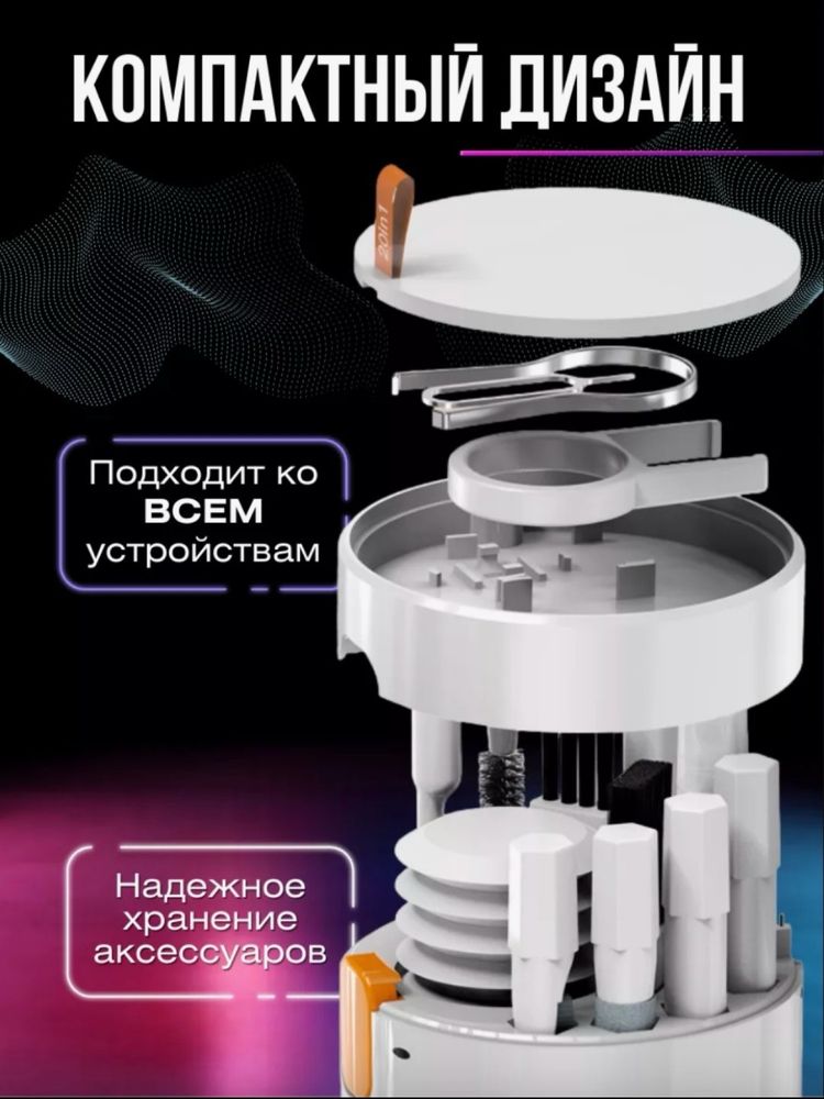Набор для чистки Digitplus 20-в-1