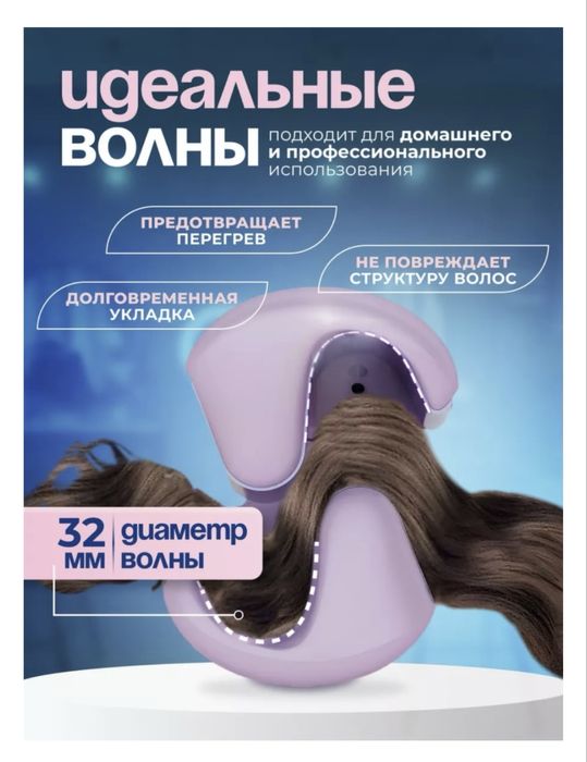 Продам плойку Yong Tao для волн плойка волновая