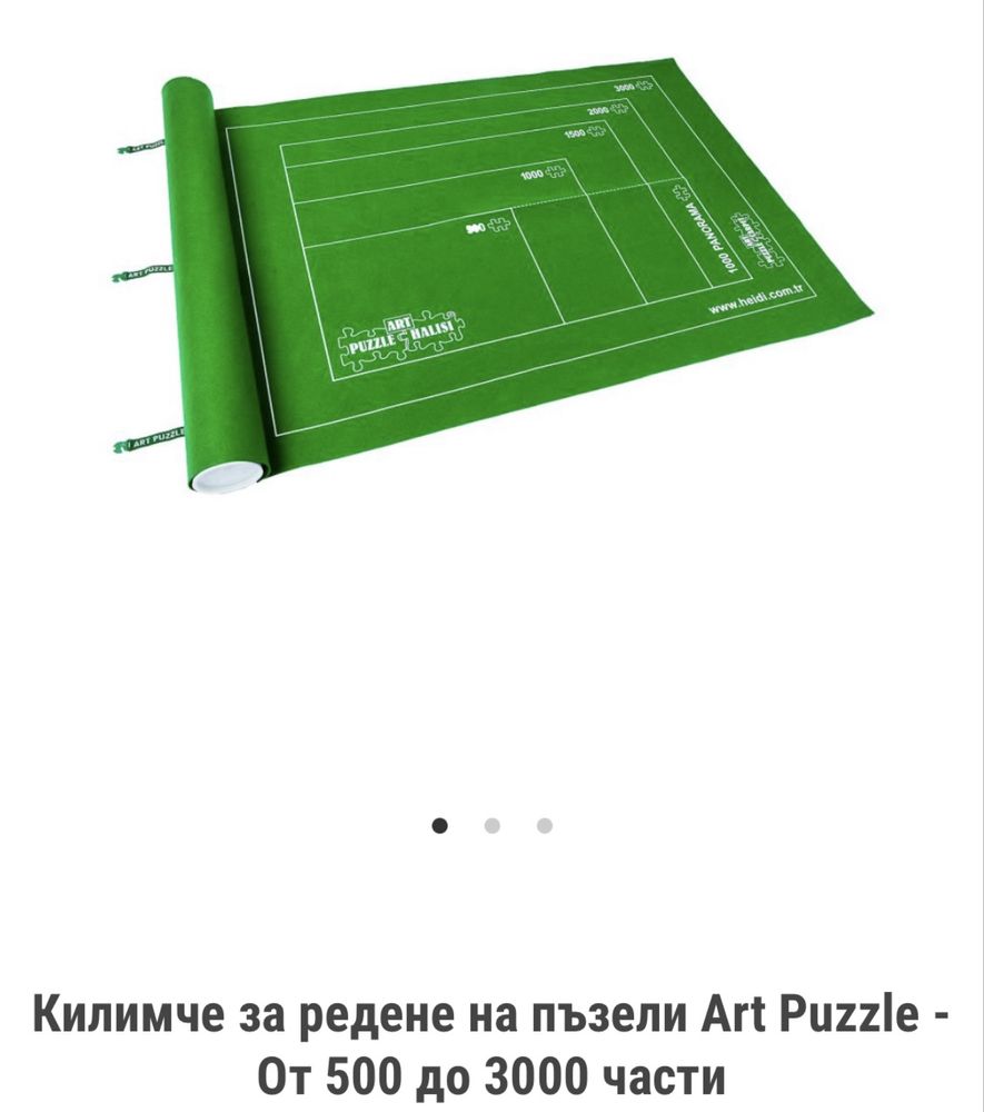 Килимче за редене на пъзели 500-3000 части