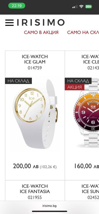 Дамски часовник на ice