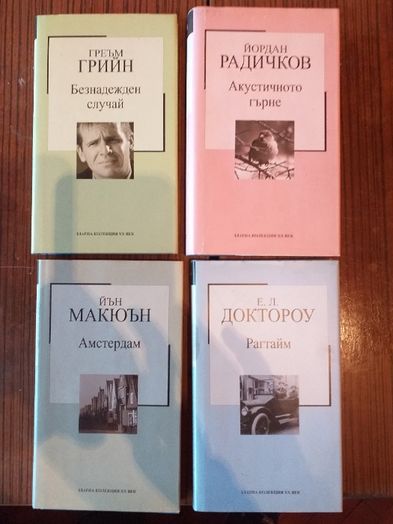 Поредица книги