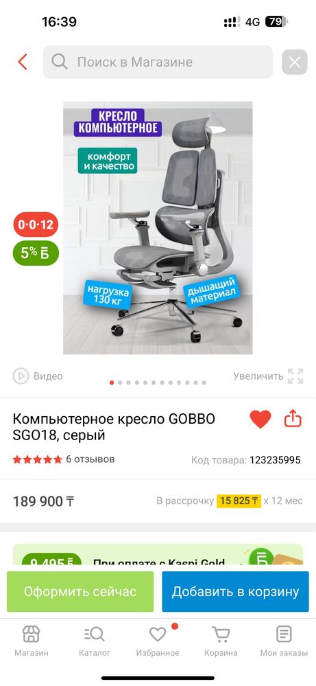 Офисное кресло с сеткой(Как новое)