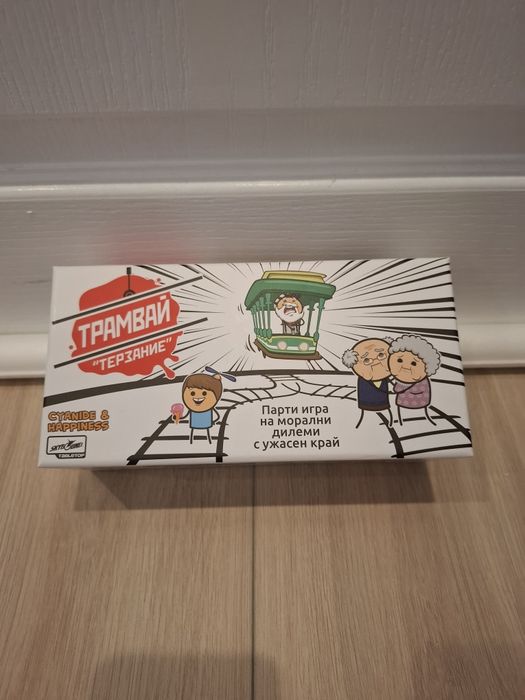 Настолна игра Трамвай Терзание