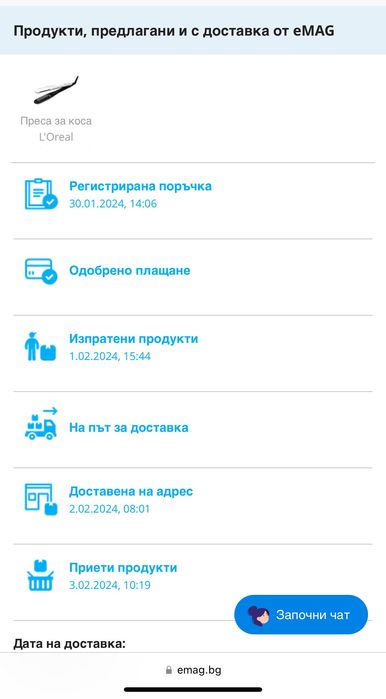 Stampod4 преса за коса