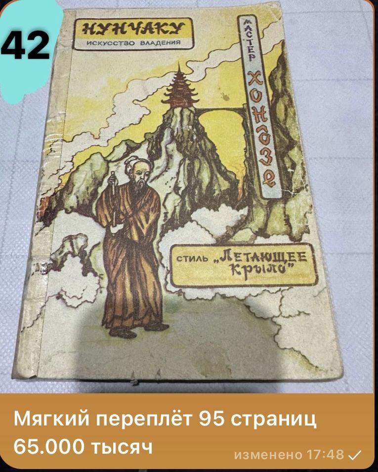 Боевое искусство книги: все информации про книги на фото