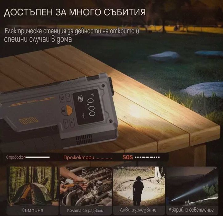 Стартерно устройство за кола 3 в 1