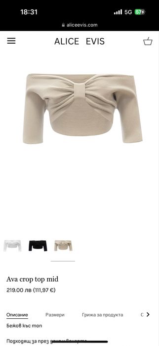 Дамска блуза Alice Evis