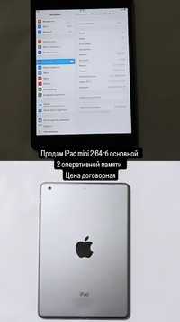 Продам  iPad mini 2