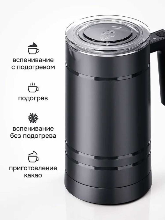 Капучинатор и вспениватель для молока электрический, Gartenn