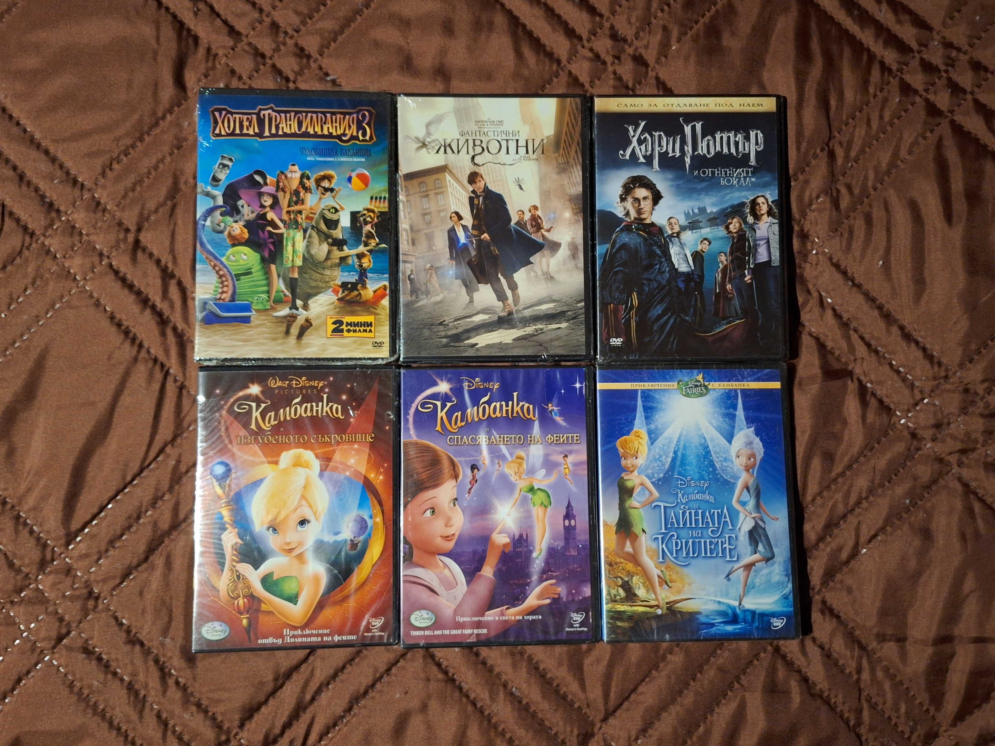 НОВИ DVD Анимации Дисни