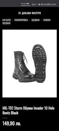 Мъжки обувки 45н MIL-TEC Sturm Invader 10 Hole Boots Black