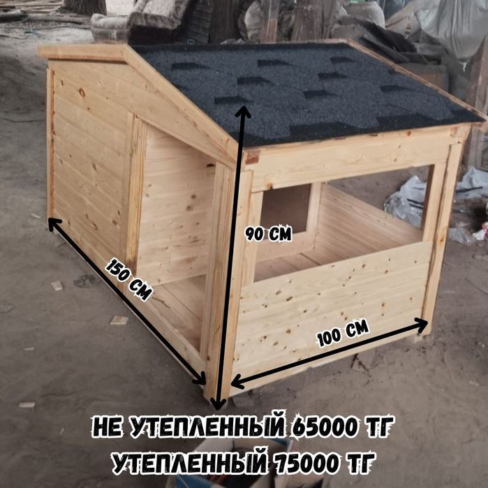 Собачий будки Алматы дом для собак