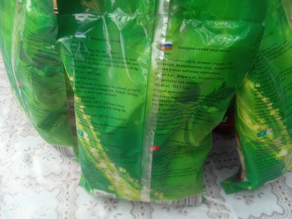 Чучвара ку́лбола