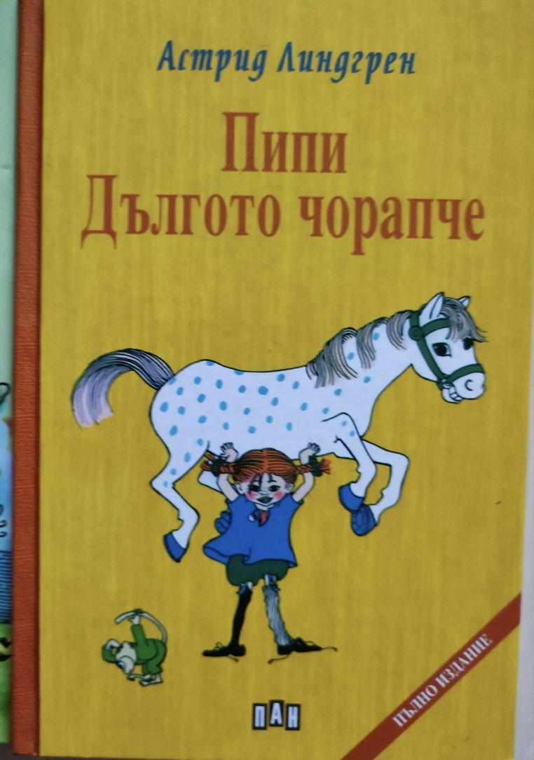 Златни Детски Книги и др.