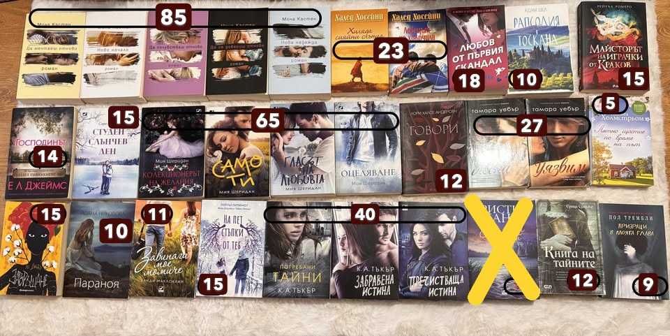 Продавам книги различни жанрове.