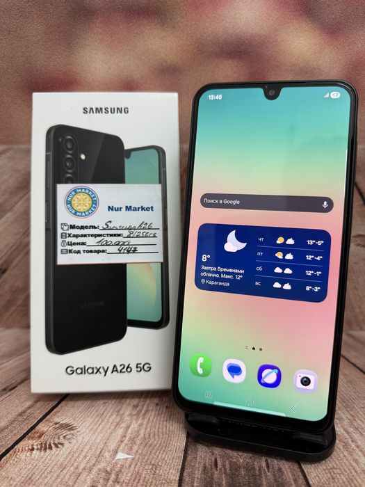 Samsung A26 на 256гб Nur Lombard