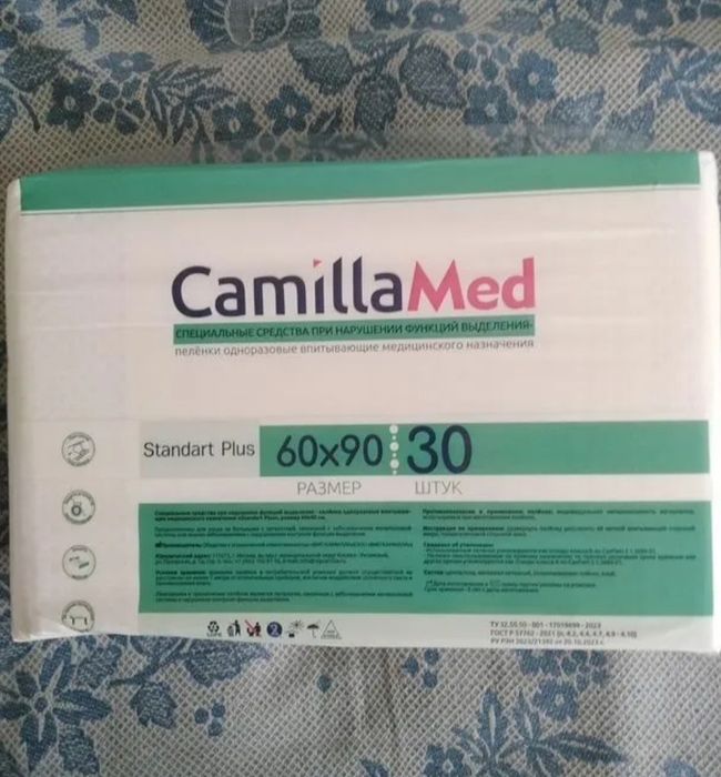 Пеленки для взрослых .