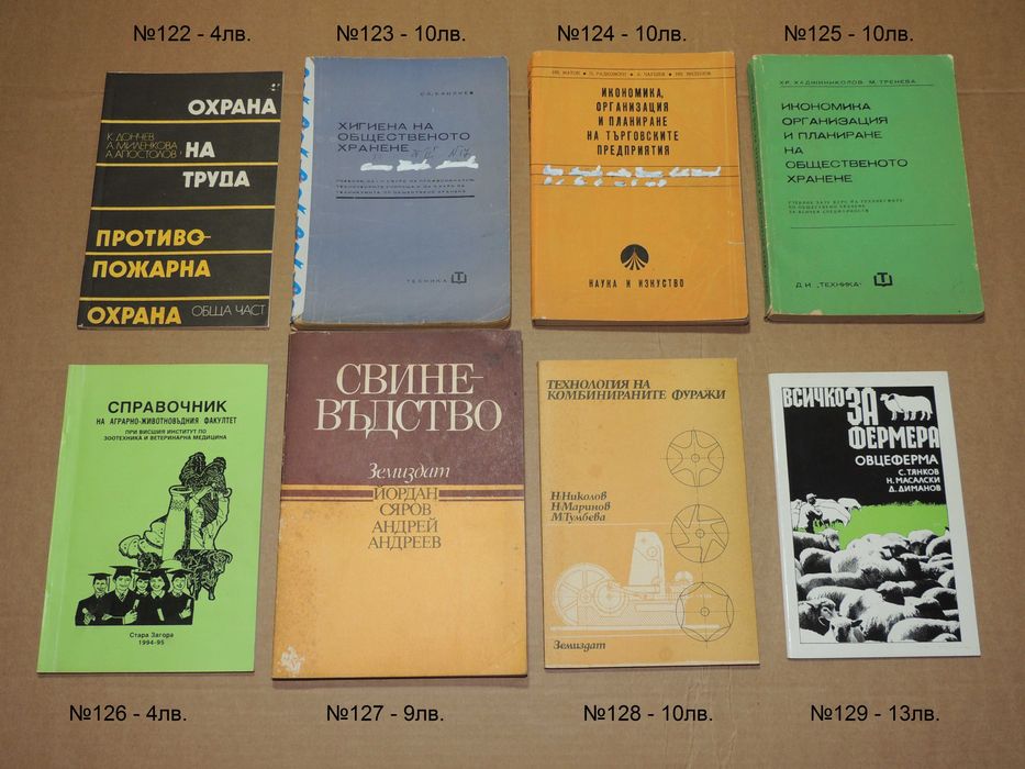 Учебници и книги