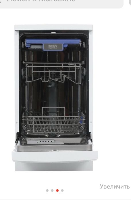 Посудомоечная машина дешево