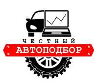 Автоэксперт автоподбор автопроверка автодиагностикатолшиномер проверка