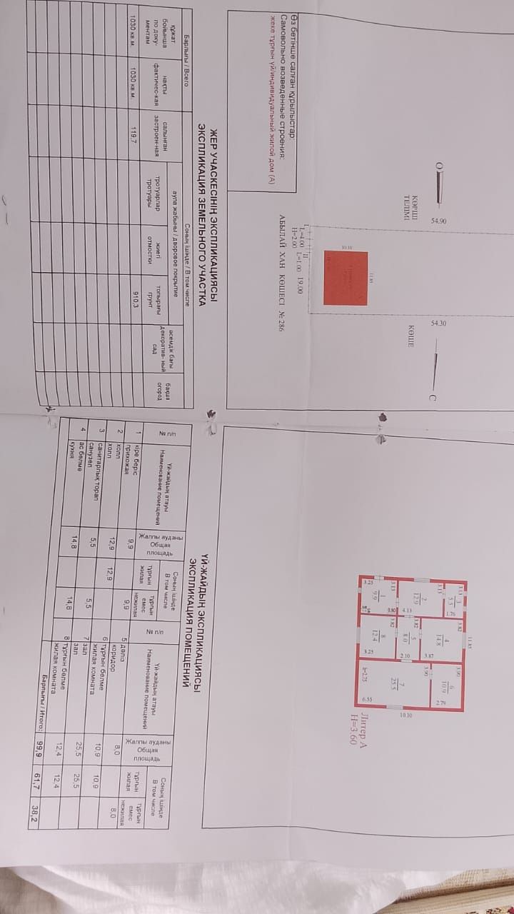 Продам дом срочно