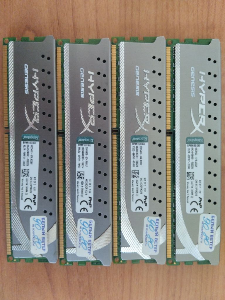 Ddr3 hyperX 32gb 4 плашки