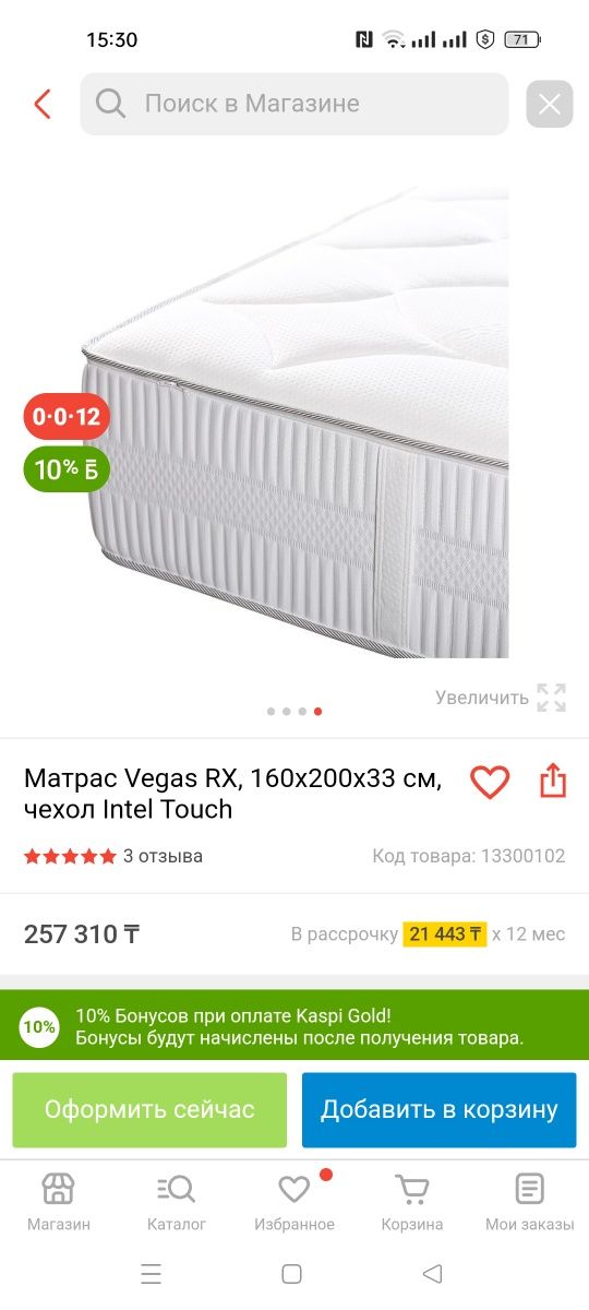 Продам матрас в отличном состоянии