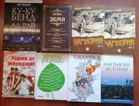 Продавам колекция от български книги.