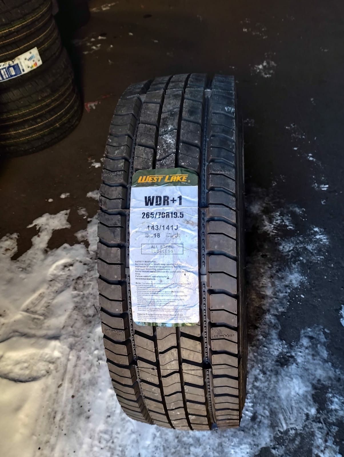 265/70R19,5 ГРУЗОВЫЕ ВЕД