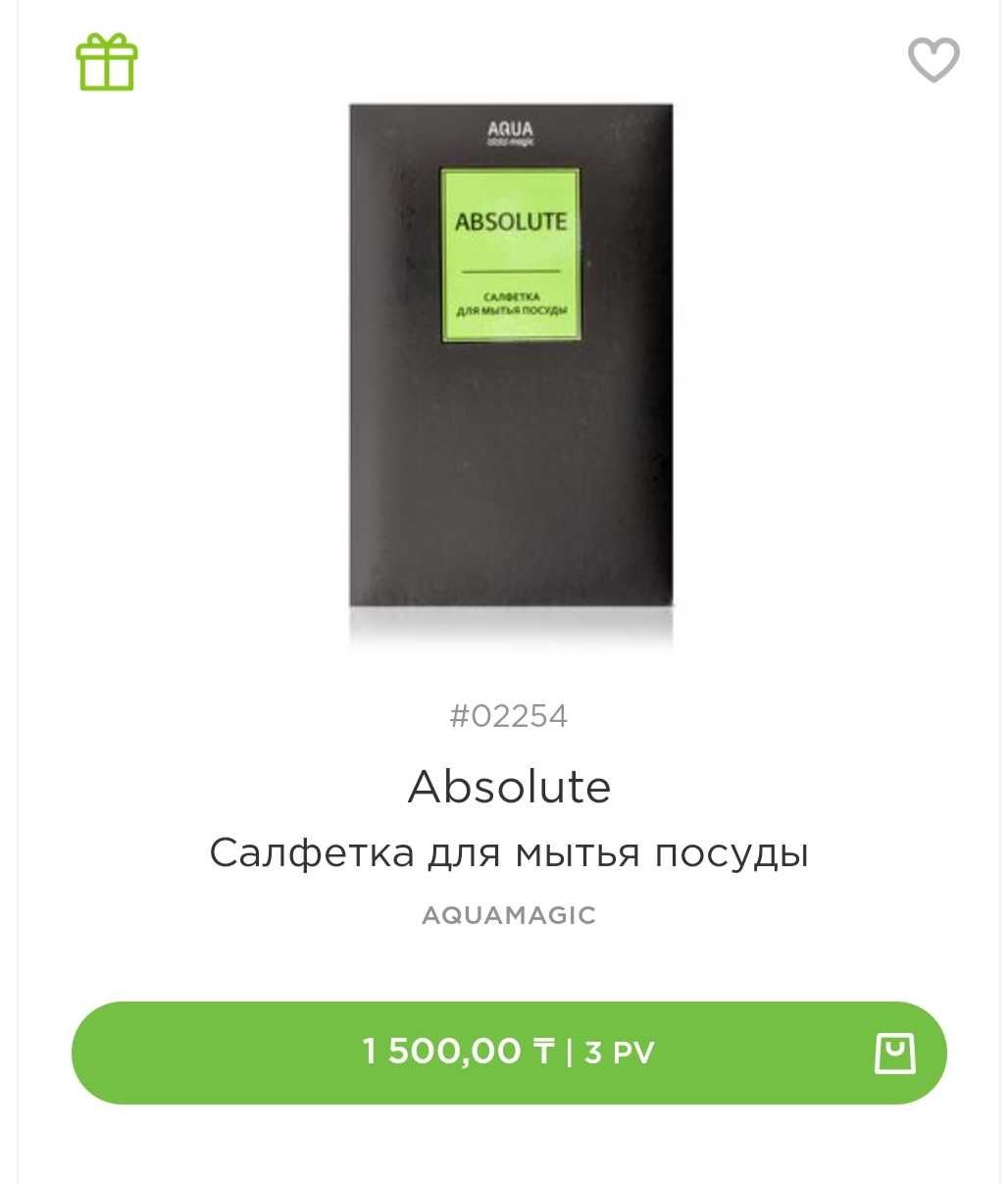Гринвей со скидками