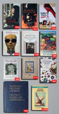 Книги по 1500т. — 96 шт. OldBookKz-7_1500-3