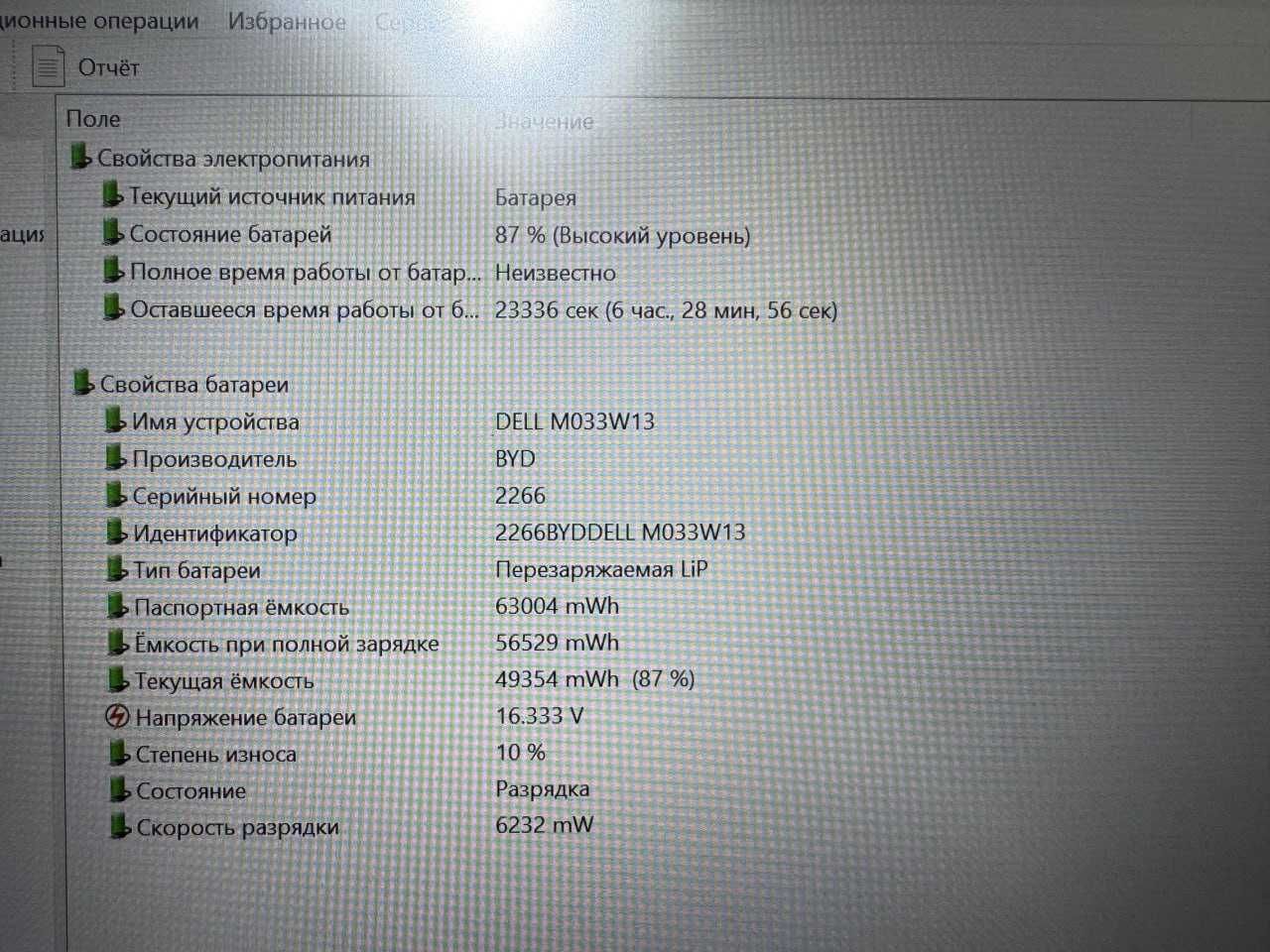 DELL Latitude 5420 Core i5-1145G7 ram 16 ssd 256