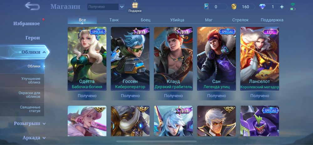 Продам аккаунт Mobile legends 5vs5