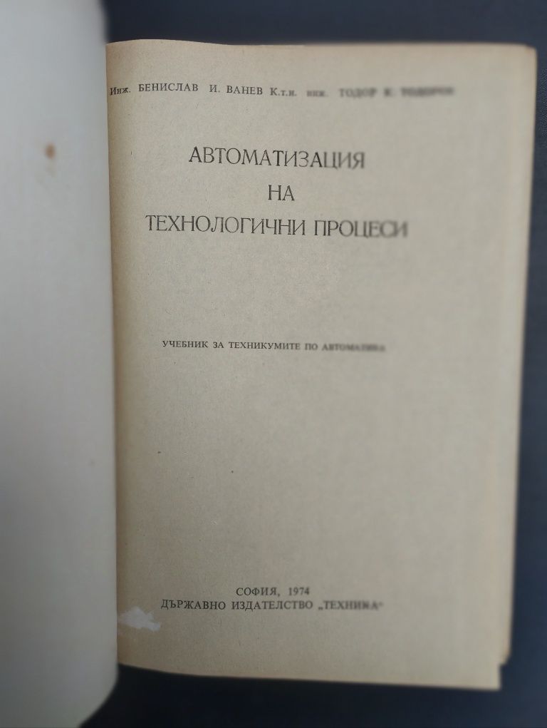 Техническа Литература