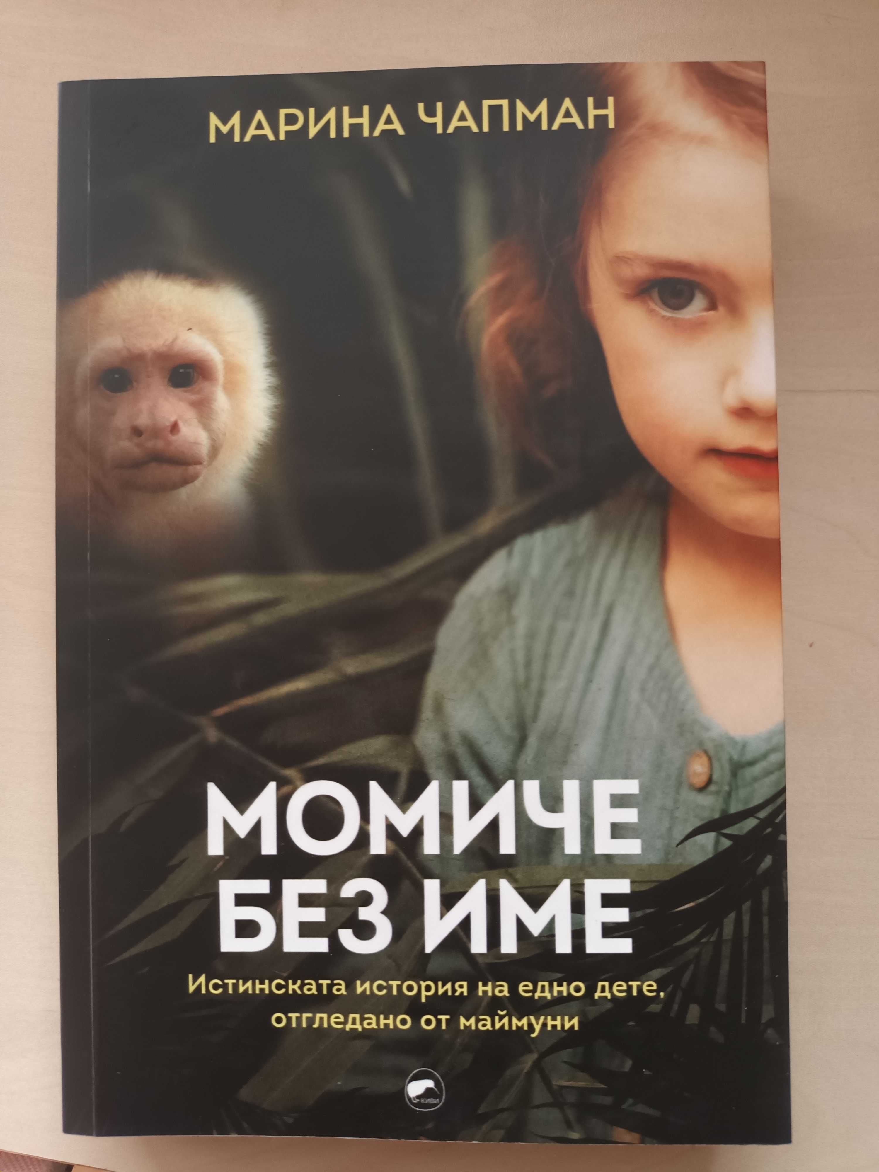 Нови книги 15 лв. Брой