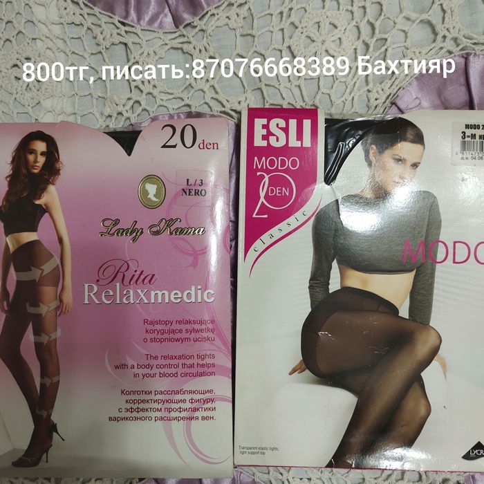 Капроновые колготки