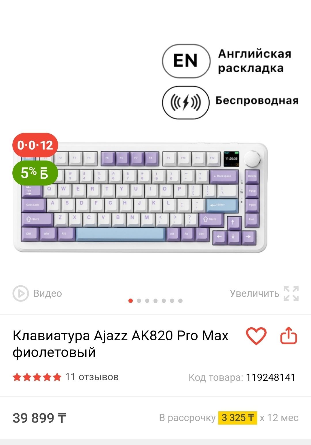 Продаётся клавиатура AJAZZ