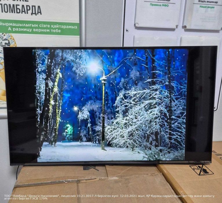 LG 43д-110 см (Зелинского 30/4) лот 790851