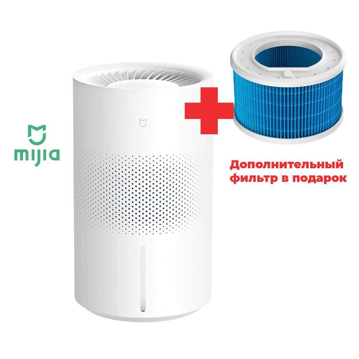 Увлажнитель Xiaomi Mijia Humidifier 3 - Гарантия 6 мес + Подарок