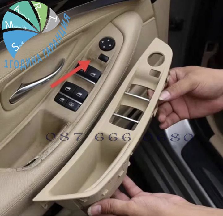 Панел конзола Bmw F10 F11 дръжка подлакътник кора ел.стъкло Бмв ф10
