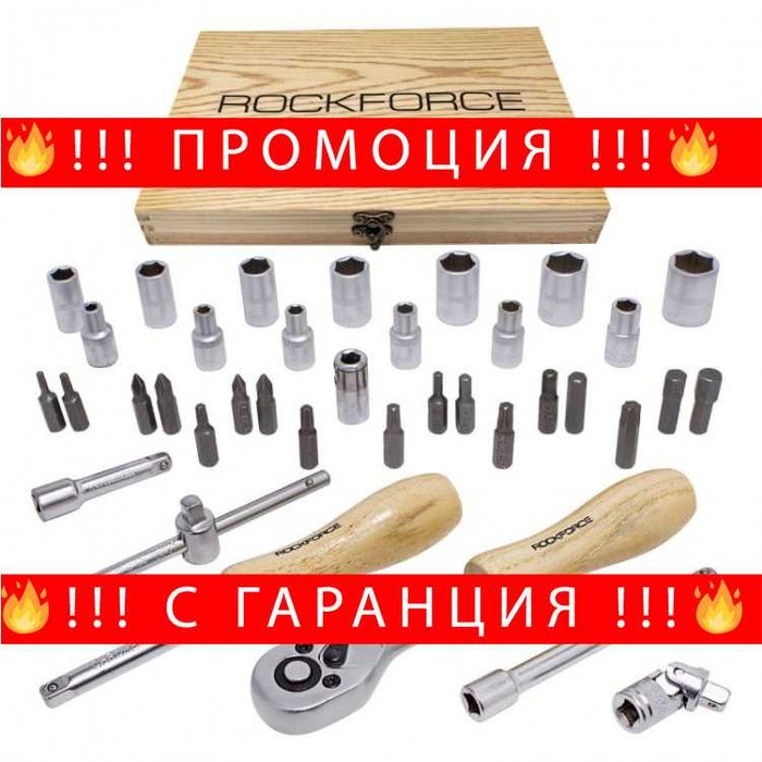 НЕМСКО Гедоре 38 Части 1/4 RockForce + Подарък ЛЕД ФЕНЕР