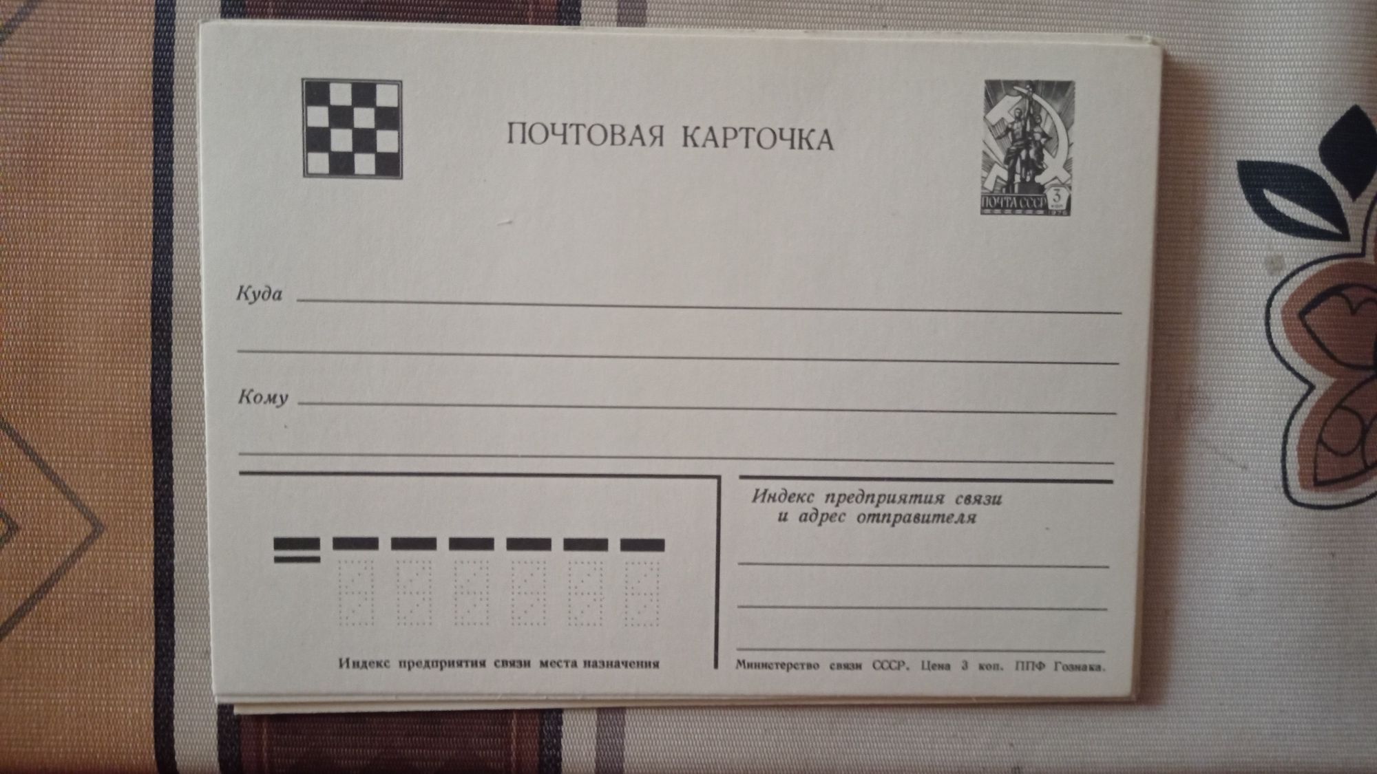 Продаю комплект шахматных открыток по переписке.